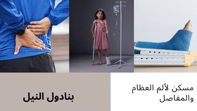 بنادول النيل смотреть онлайн