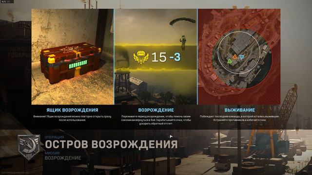 Играем на острове восхождения! / Call of Duty: Modern Warfare смотреть онлайн