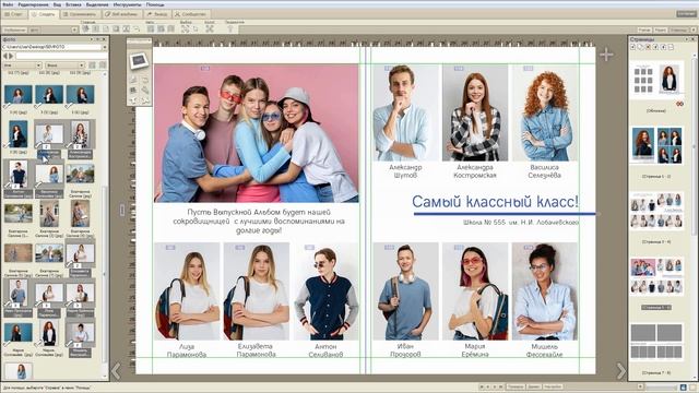 Как заполнить Выпускной шаблон в FotoFusion. Самый быстрый вариант с автозаполнением ФИО.