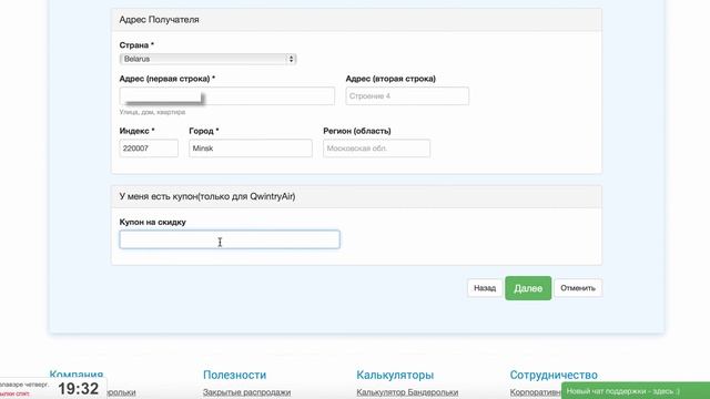 Бандеролька. Посредник в США смотреть онлайн