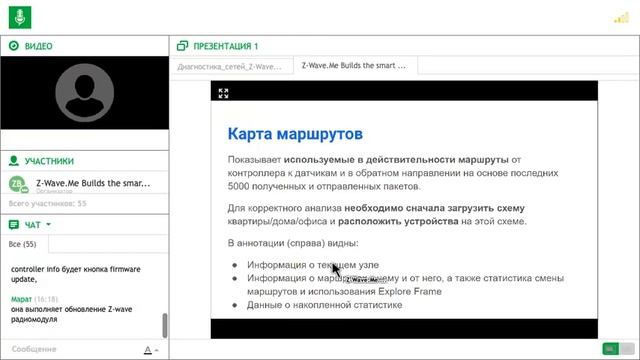 Запись вебинара 