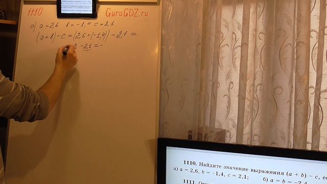 Задача номер 1110 (1094) по Математике 6 класс Виленкин