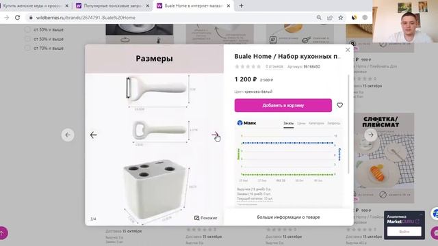 Разбор бренда Buale Home смотреть онлайн