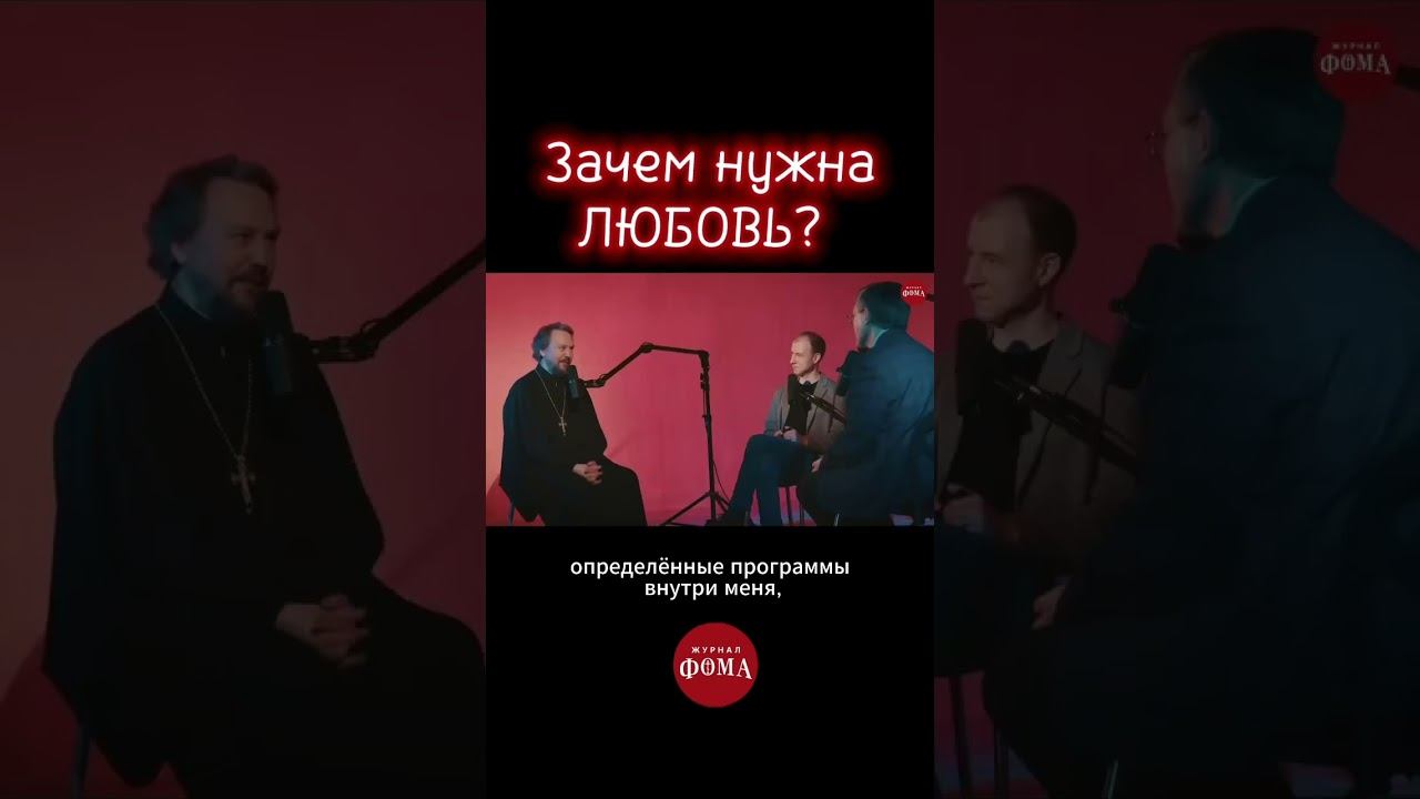 Подкаст: МОЗГ И ГРЕХ. Разговор нейробиолога и священника (Дубынин, Великанов) / Подкаст «Райсовет» смотреть онлайн