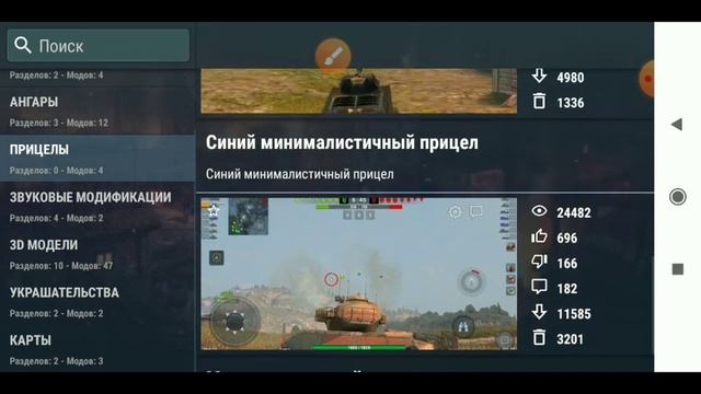 Как скачать мод на Android!!!(Wot Blitz) #wot_blitz #wotblitz #танки  #игра #worldoftanks смотреть онлайн