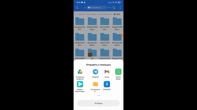 Как скинуть карту майнкрафт другу или как скинуть любой файл смотреть онлайн
