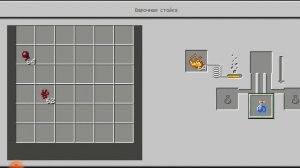 как сварить зелье отравления в майнкрафт