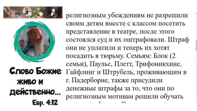 3944. Зачем на Западе разрушают институт семьи?