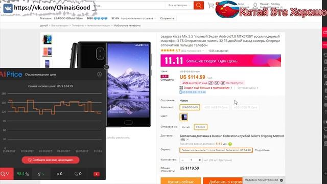 Что если 'Распродажа 11.11 на алиэкспресс' это все обман? смотреть онлайн