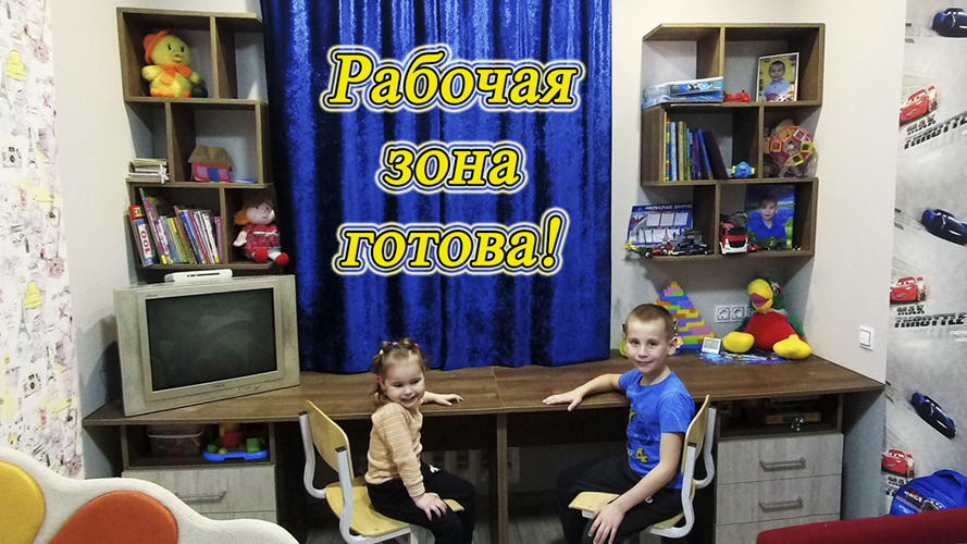 Рабочая зона в детской комнате для двоих детей. смотреть онлайн