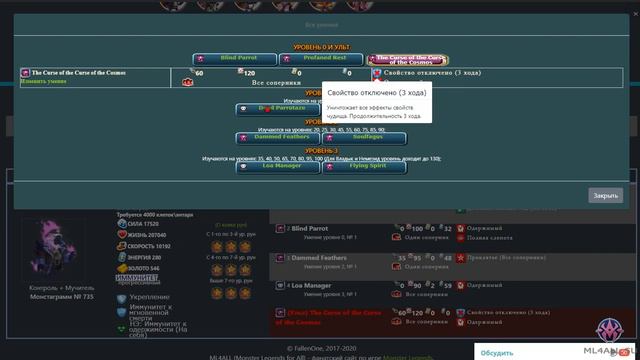 "Разорви тебя гром!" Миф. Магия. Обзор Blackfeather смотреть онлайн