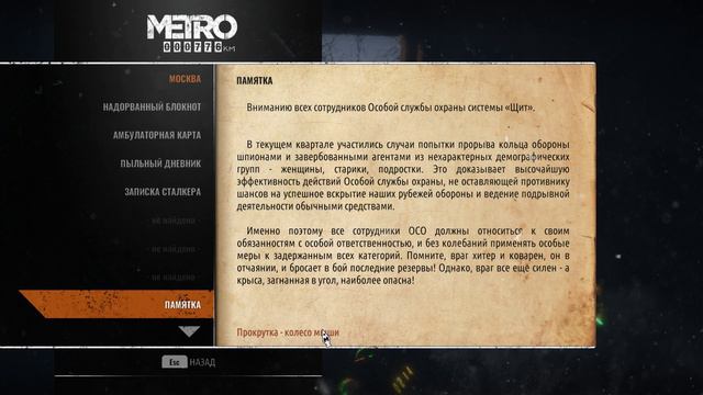 METRO EXODUS. Ищем дрезину, что-бы потащить с собой багажник с прицепом. АРТЁСКА как всегда соляк. смотреть онлайн