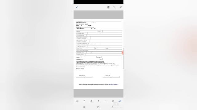 Как подтвердить заявку на Ати в дороге . Ставим печать и подписываем документ с телефона. смотреть онлайн