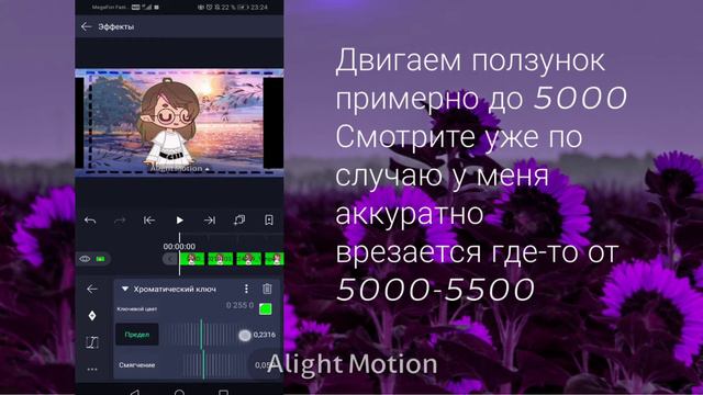 💚Как вырезать зелёный фон в Alight Motion? вот вам туториал💚 смотреть онлайн