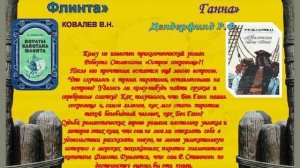 Роберт Льюис Стивенсон. Остров сокровищ