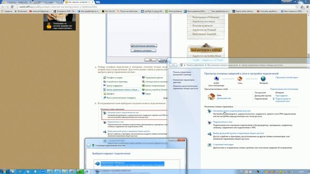 Как сделать интернет через телефон на компьютер? смотреть онлайн