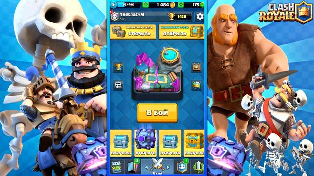 ОТКРЫТИЕ МАГИЧЕСКИХ И СУПЕР - МАГИЧЕСКИХ СУНДУКОВ - Clash Royale смотреть онлайн
