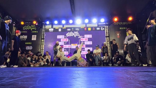 2023 Taiwan Young Generation BBoY Battle #breaking #bboybattle смотреть онлайн
