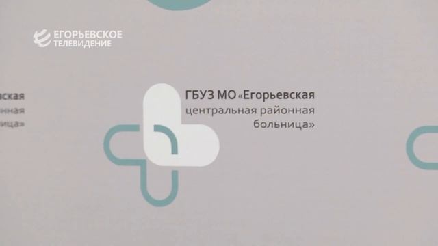 Заведующая вторым терапевтическим отделением Егорьевской ЦРБ Анна Ермилышева о вакцинации смотреть онлайн