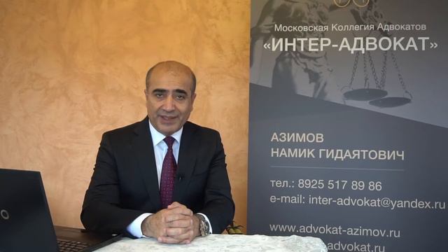 Намик Азимов. Разъяснения Верховного Суда РФ по семейным спорам. смотреть онлайн