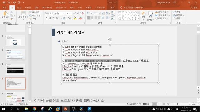 윈도우/리눅스 메모리 덤프 방법 смотреть онлайн