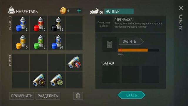 Last Day On Earth Survival - Обзор Узоров для Чоппера - Сборка и Покраска Мотоцикла! смотреть онлайн