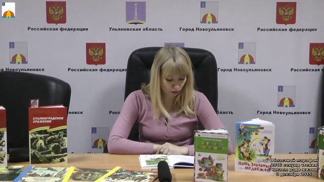 Областной марафон 2016 секунд чтения Читаем ради жизни. 3 декабря 2015.mp4 смотреть онлайн