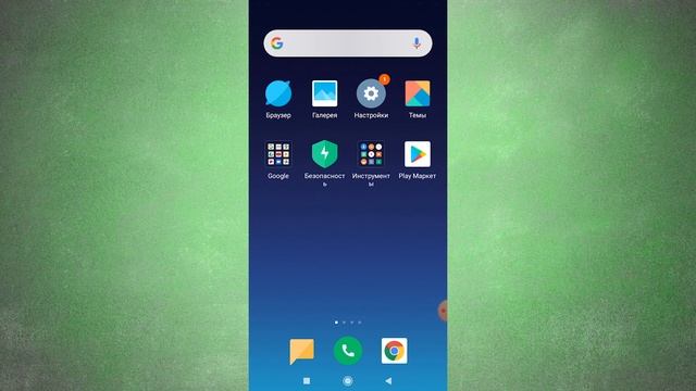 Видео-урок "Базовые настройки планшета и смартфона" смотреть онлайн