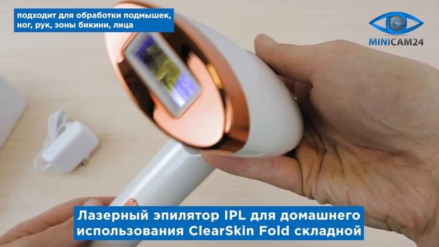 Подробная распаковка лазерного эпилятора IPL для домашнего использования ClearSkin Fold складной