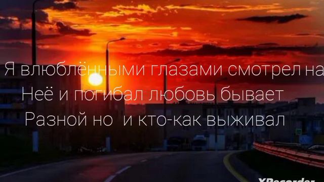 песня: зачитай, послушай! (я влюблёнными глазами смотрел на нёё...) смотреть онлайн