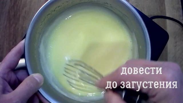 Лимонный КУРД / Заварной Лимонный КРЕМ-ДЕСЕРТ / Крем для Торта, Тарталеток и Пирожных / lemon cream смотреть онлайн