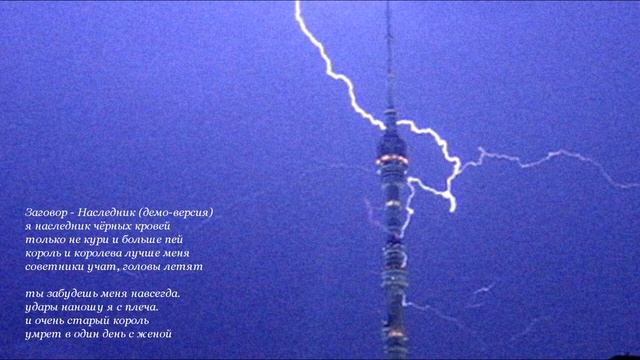 Заговор - Наследник (демо-версия) смотреть онлайн