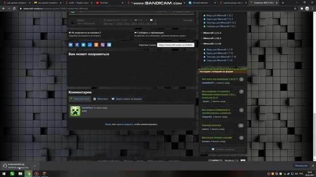Как скачать ресурс пак | Гайд Minecraft смотреть онлайн