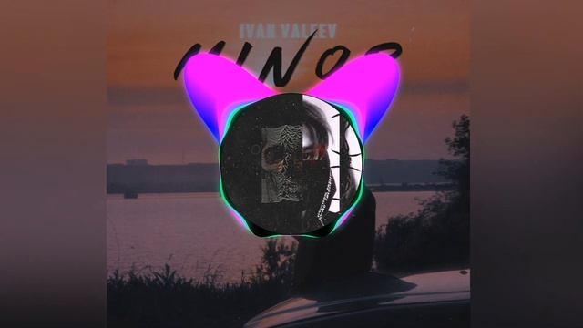 IVAN VALEEV - Minor (RomanZh Remix) смотреть онлайн