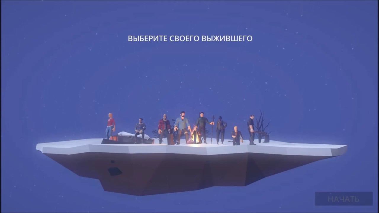 The Wild Eight первый взгляд (#1)