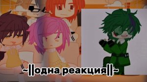 ||реакция королей на своих вольтов|| :))))