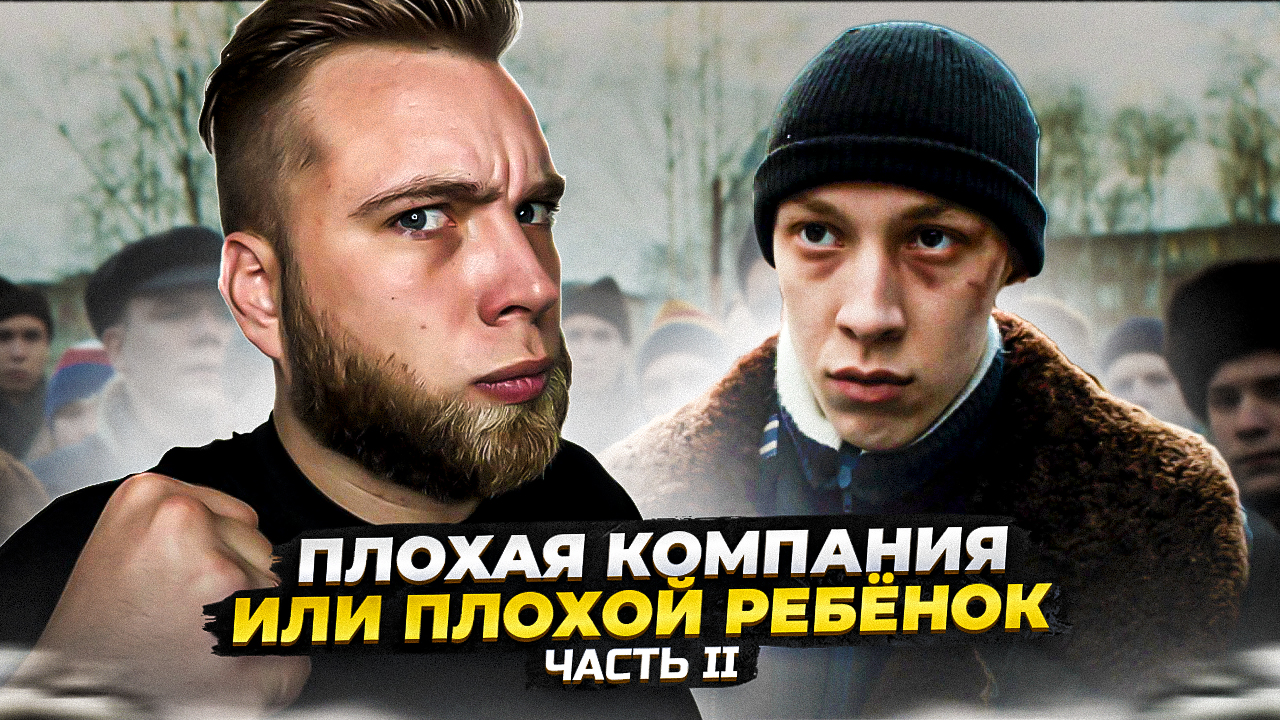 Как воспитать друзей ребёнка? смотреть онлайн