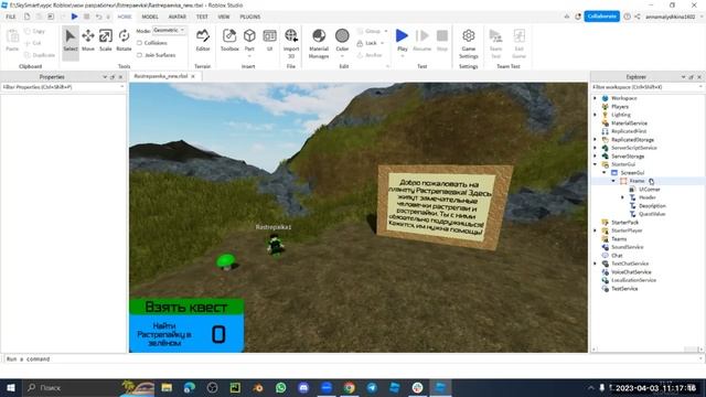 Roblox. Как сделать GUI для отбражения прогресса в квесте? Строим игру квест в Роблокс. Растрепаевк смотреть онлайн