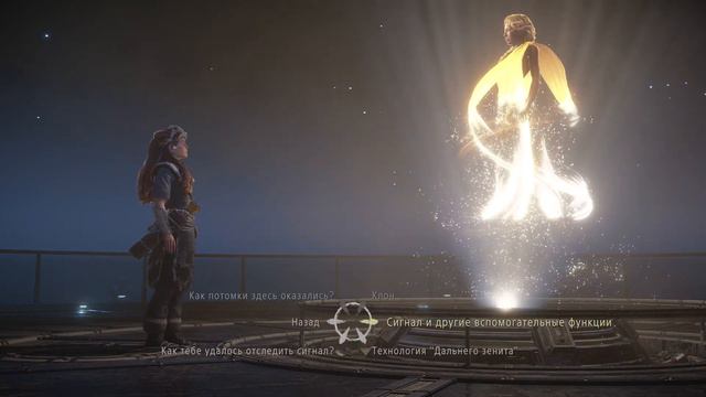 Прохождение Horizon: Forbidden West | Запретный Запад#17 смотреть онлайн