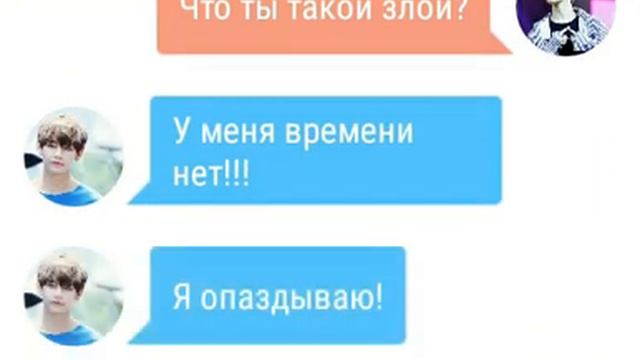 Переписка ВИ с Чимином. ПОЧЕМУ ТЫ ТАК МНОГО ВРЕМЕНИ ПРОВОДИШЬ С Т/И?! смотреть онлайн