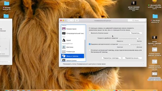 Перестали работать кнопки на маке ( MacBook ) после настроек. ДЛЯ ЧАЙНИКОВ смотреть онлайн