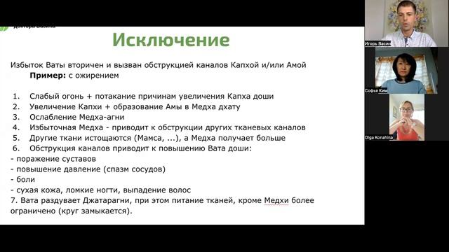 Вопросы-ответы 3.07.22 9 поток "4 шага на пути к здоровью" смотреть онлайн