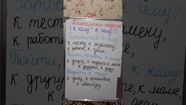 Дательный падеж. К кому? К чему? смотреть онлайн