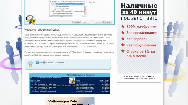 Установка Net Framework 3 5 на Windows Server 2012 R2