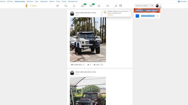 Как сделать репост в Одноклассниках в группу, на страницу и закрепить запись на стене смотреть онлайн