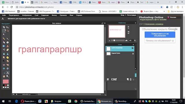 ФотоШоп Онлайн. Знакомство смотреть онлайн