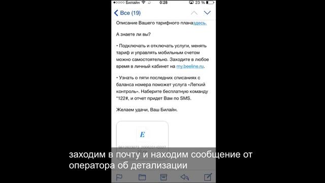 узнать кто звонил со скрытого номера билайн смотреть онлайн
