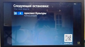 Маршрут №4 | Информатор Петербургского троллейбуса