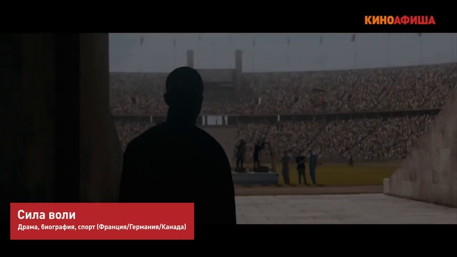 Киноафиша рекомендует! Видеообзор новинок 14 июля. смотреть онлайн