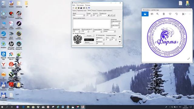 как сделать печать в программе shtamp0.85 смотреть онлайн